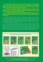 Букварь (стандарт), Жукова Н.С., 822045