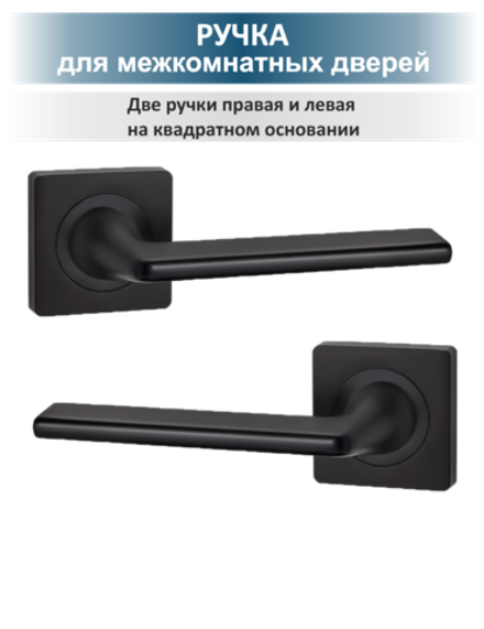 Ручка дверная межкомнатная с замком и петлями TREND