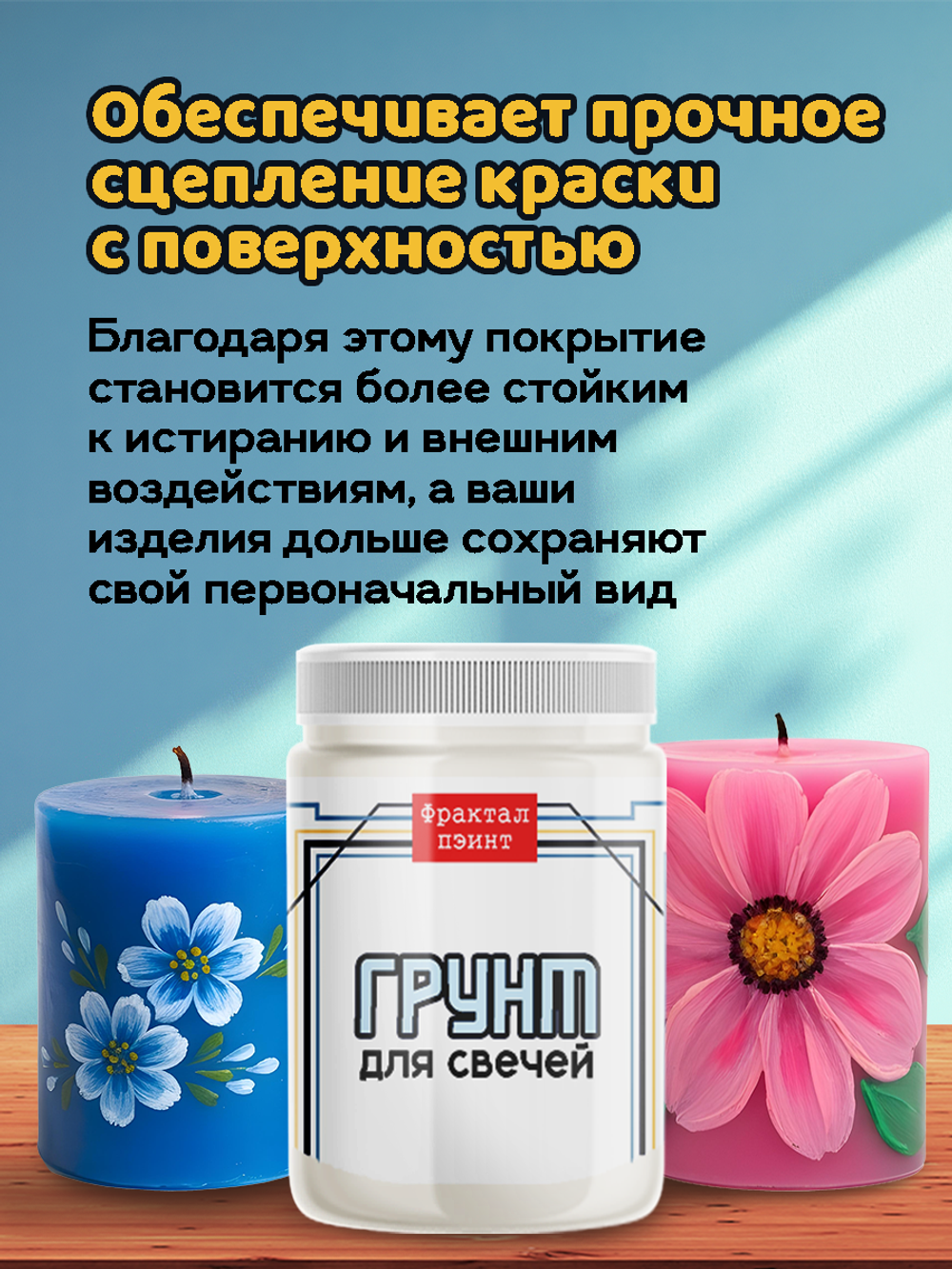 Грунт для свечей