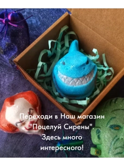 Страшная Бомбочка Акула Баракуда
