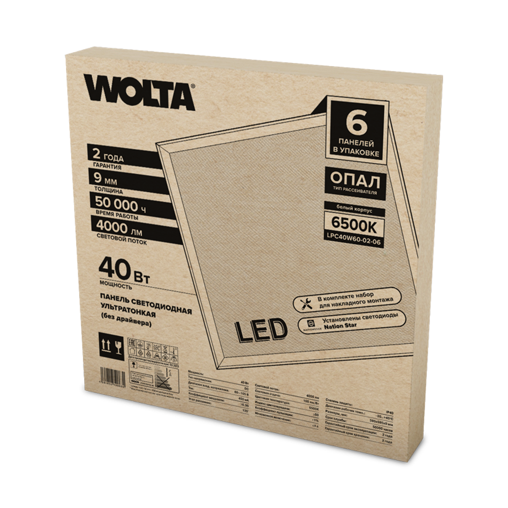 Светодиодная панель WOLTA LPC40W60-02-06 40Вт 6500К Белая рамка (без драйвера LD-40)