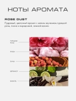 Саше Aroma Hearts ROSE DUST