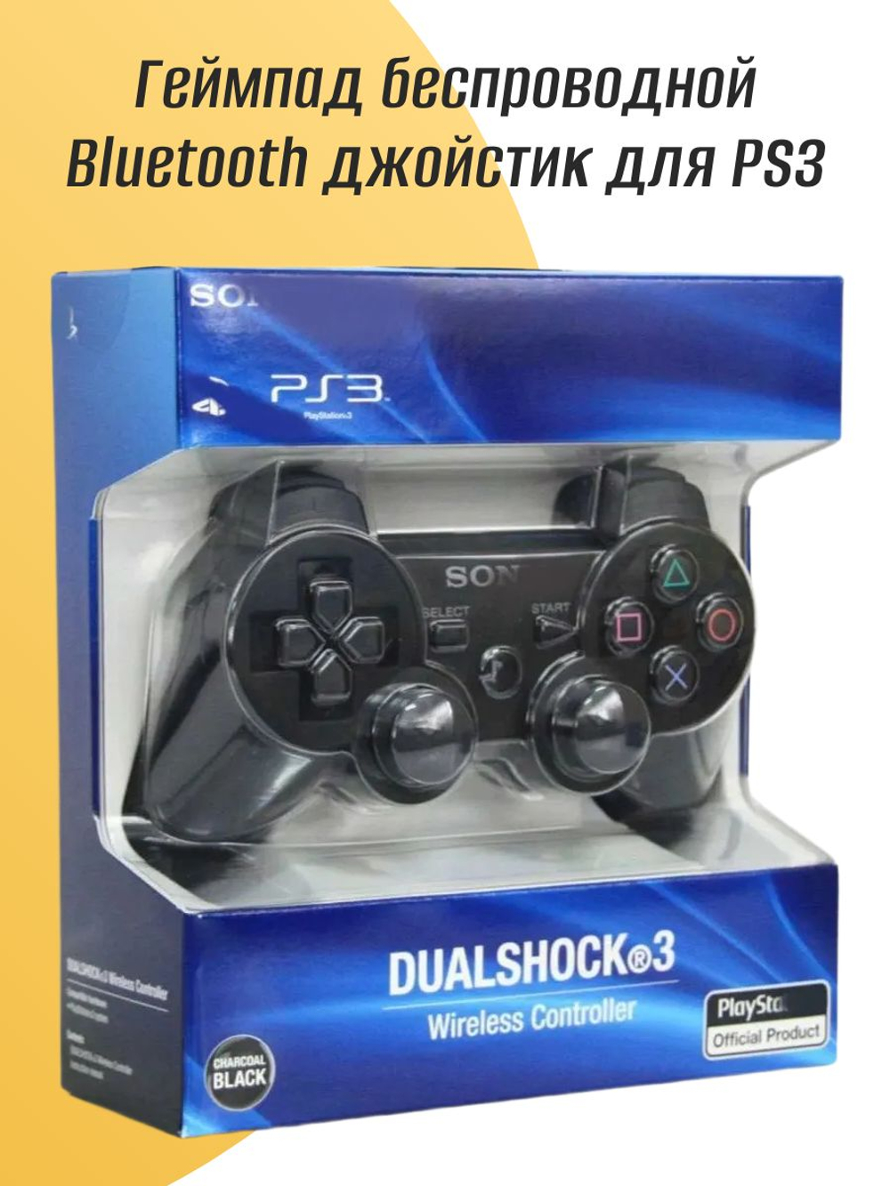 Геймпад беспроводной Bluetooth джойстик для PS3 DUALSHOCK 3