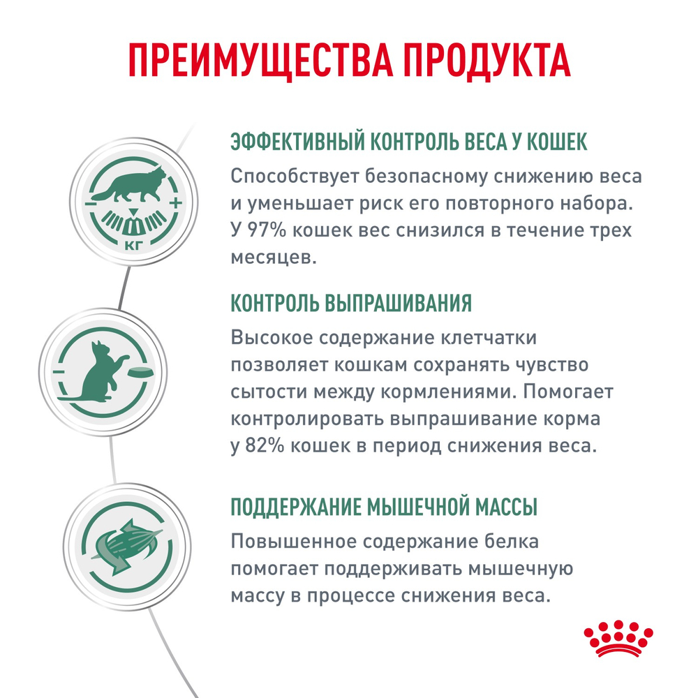 Royal Canin Satiety Weight Management Сэтайети Вейт Менеджмент Корм влажный диета для взрослых кошек для снижения веса 85г