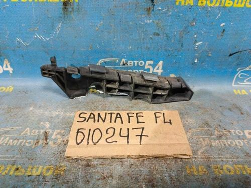 Крепление бампера переднее левое HYUNDAI SANTA FE 2005-2009
