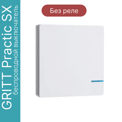 Дистанционный выключатель GRITT Practic SX 1кл. белый, IP67, без реле, A1801XW