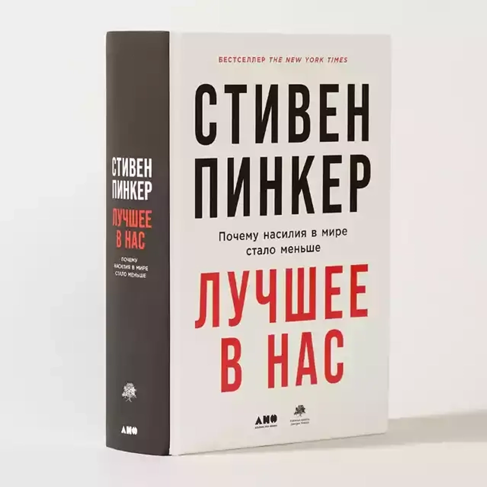 Лучшее в нас