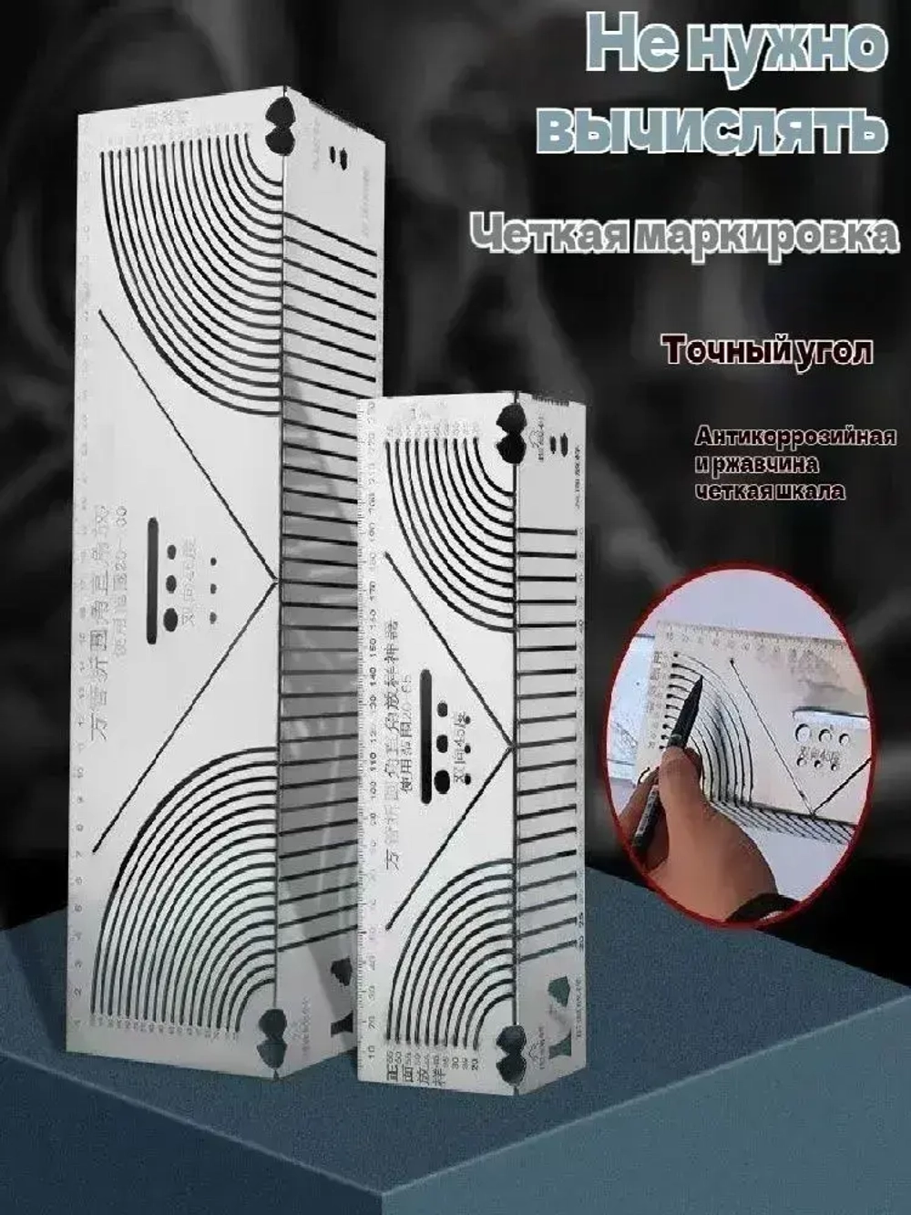 PRSO Линейка/угольник 235мм х 82мм, Нержавеющая сталь