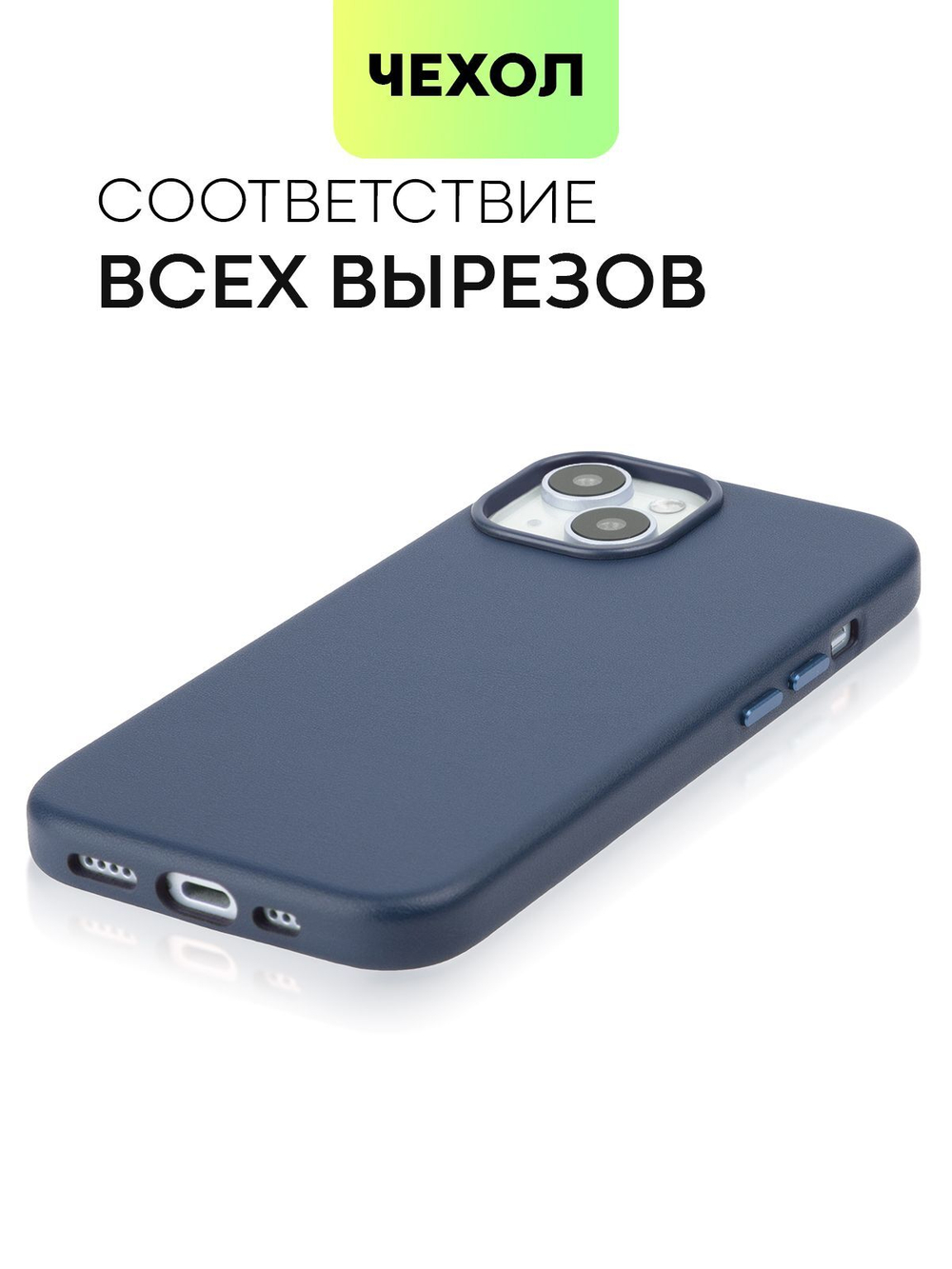Чехол BROSCORP для Apple iPhone 15 (арт.IP15-LEATHER-BLUE )