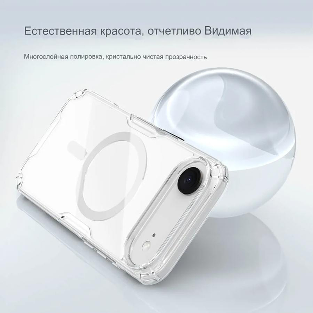 Чехол Nillkin Nature Pro Magnetic для Apple iPhone 17 Air
