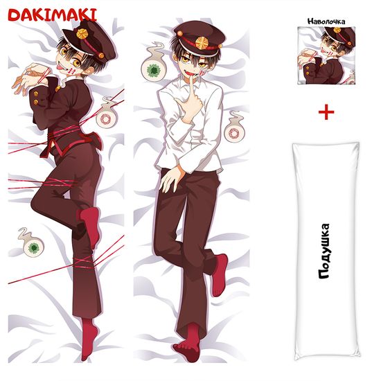 Дакимакура Ханако-кун арт. 0428