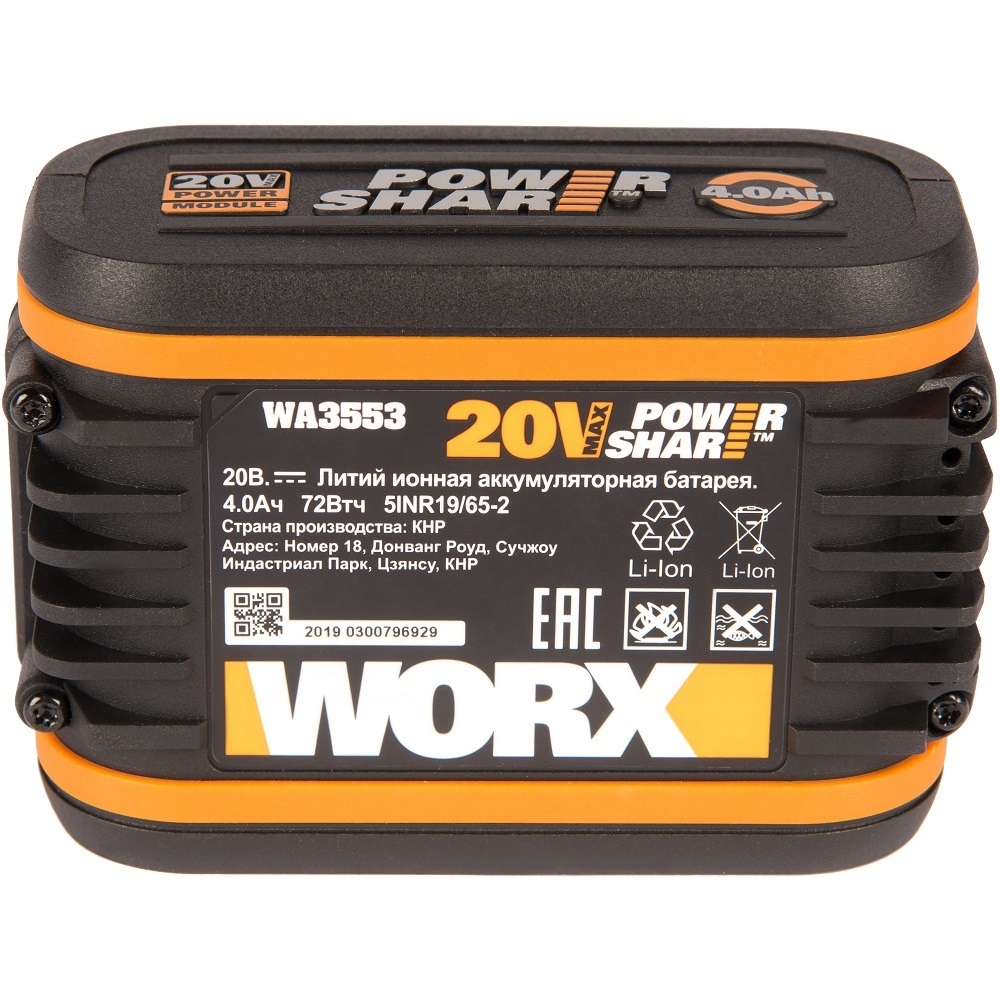 Аккумуляторная батарея WORX WA3553 20V 4,0Ач