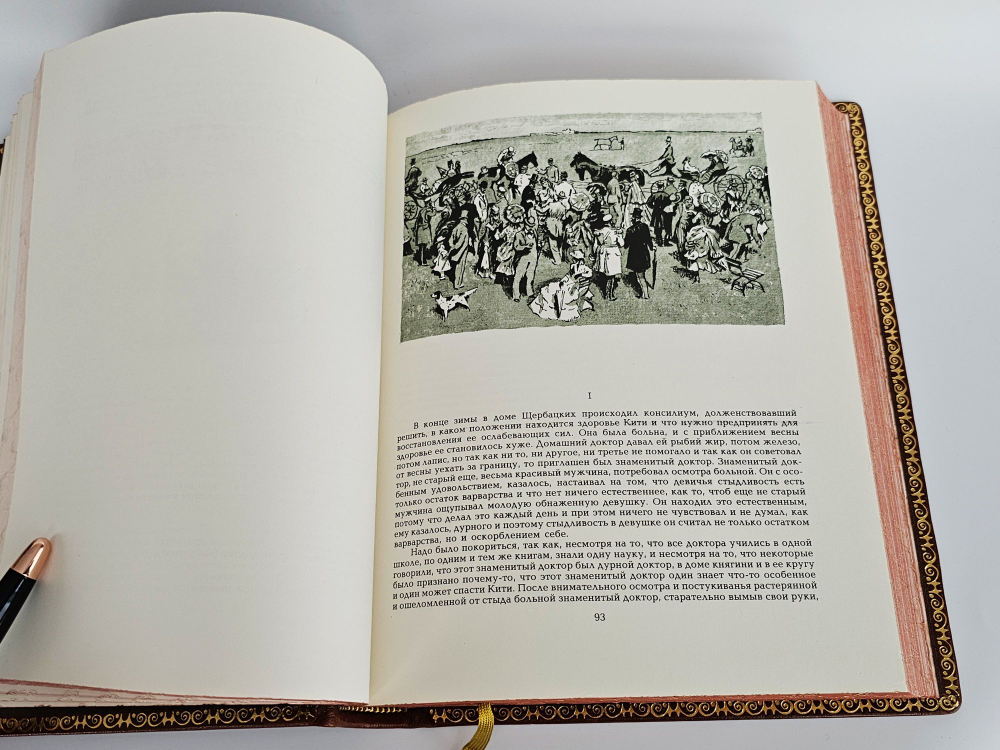 Анна Каренина (комплект из 2 книг). худ. О.Верейский, 1982. Подарочное издание