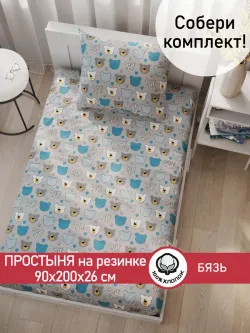 Простынь на резинке бязь Сказка "Мишки пэчворк" 90x200 см