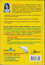 Если с ребенком трудно