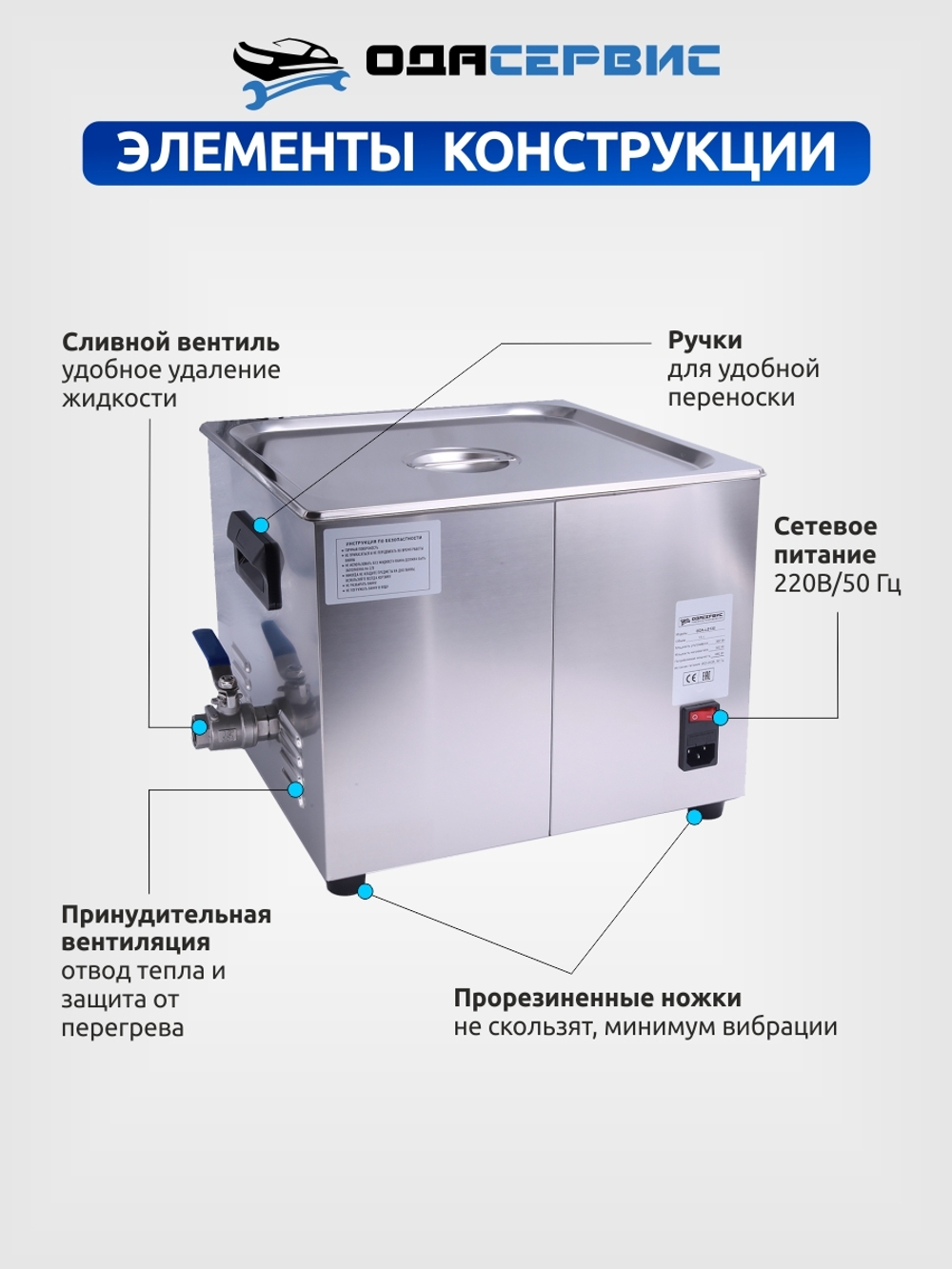 Ультразвуковая ванна с цифровым управлением, функциями подогрева и дегазации, 15 л ОДА Сервис ODA-LD130