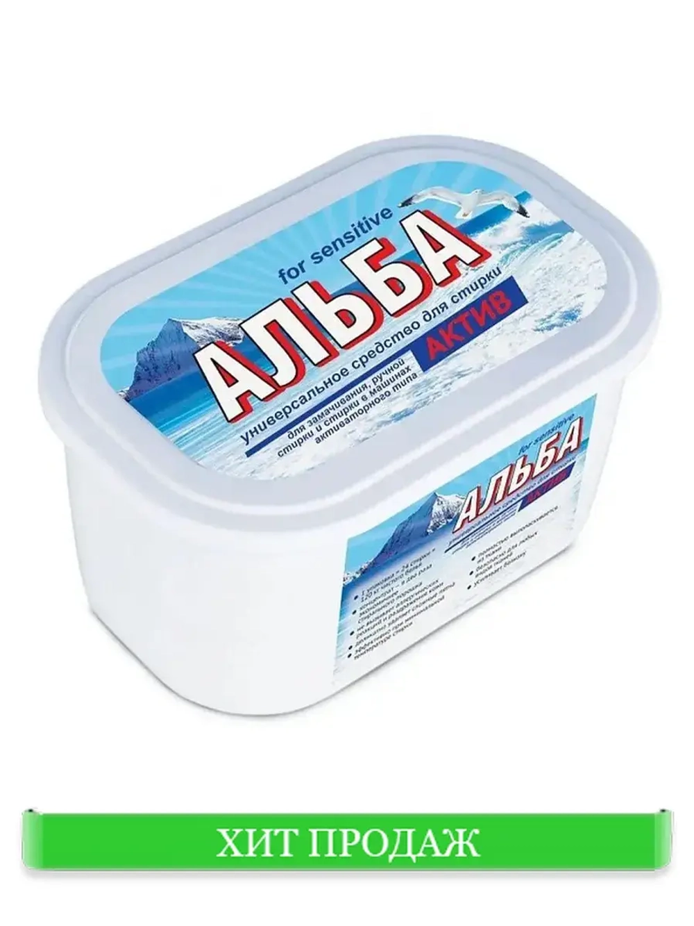 Альба - актив гель для стирки 1200гр *1шт