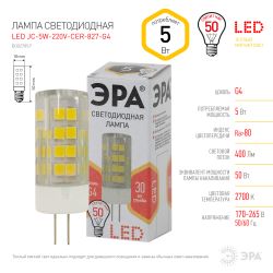 Лампа светодиодная ЭРА STD LED JC-5W-220V-CER-827-G4 5Вт керамика капсула теплый белый свет G4 | Лампы cветодиодные Капсульные (G4, G9)