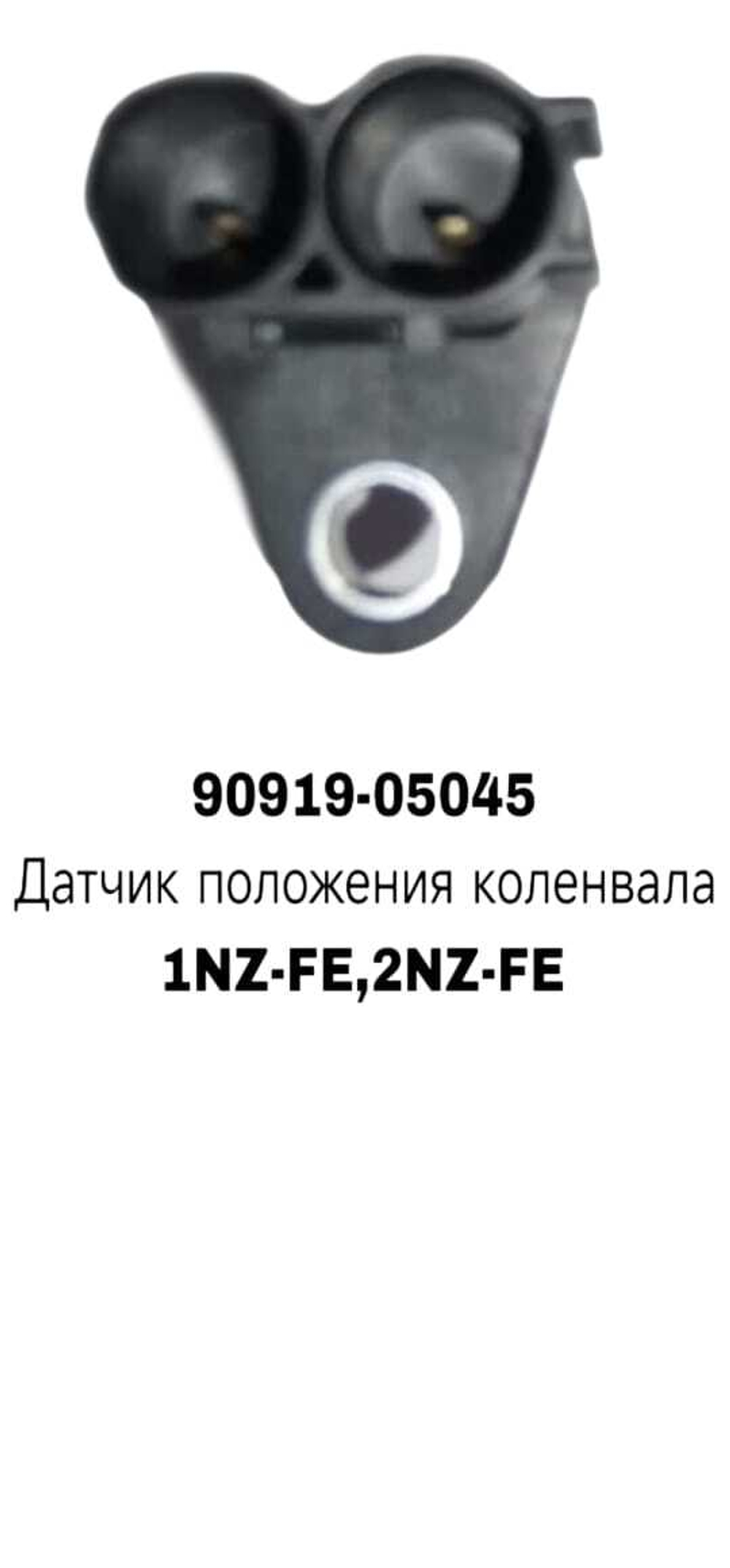 коленвала 1NZ-FE,2NZ-FE