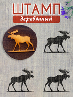 Деревянный штамп 293