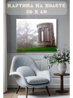 Картина на стену 40 X 50 Беседка