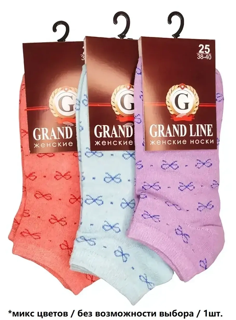 Носки женские GRAND LINE (ЖК-08, бантики), р. 25 (н) (в)