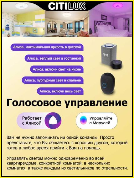 Потолочный светодиодный светильник Citilux Диамант Смарт CL713A40G