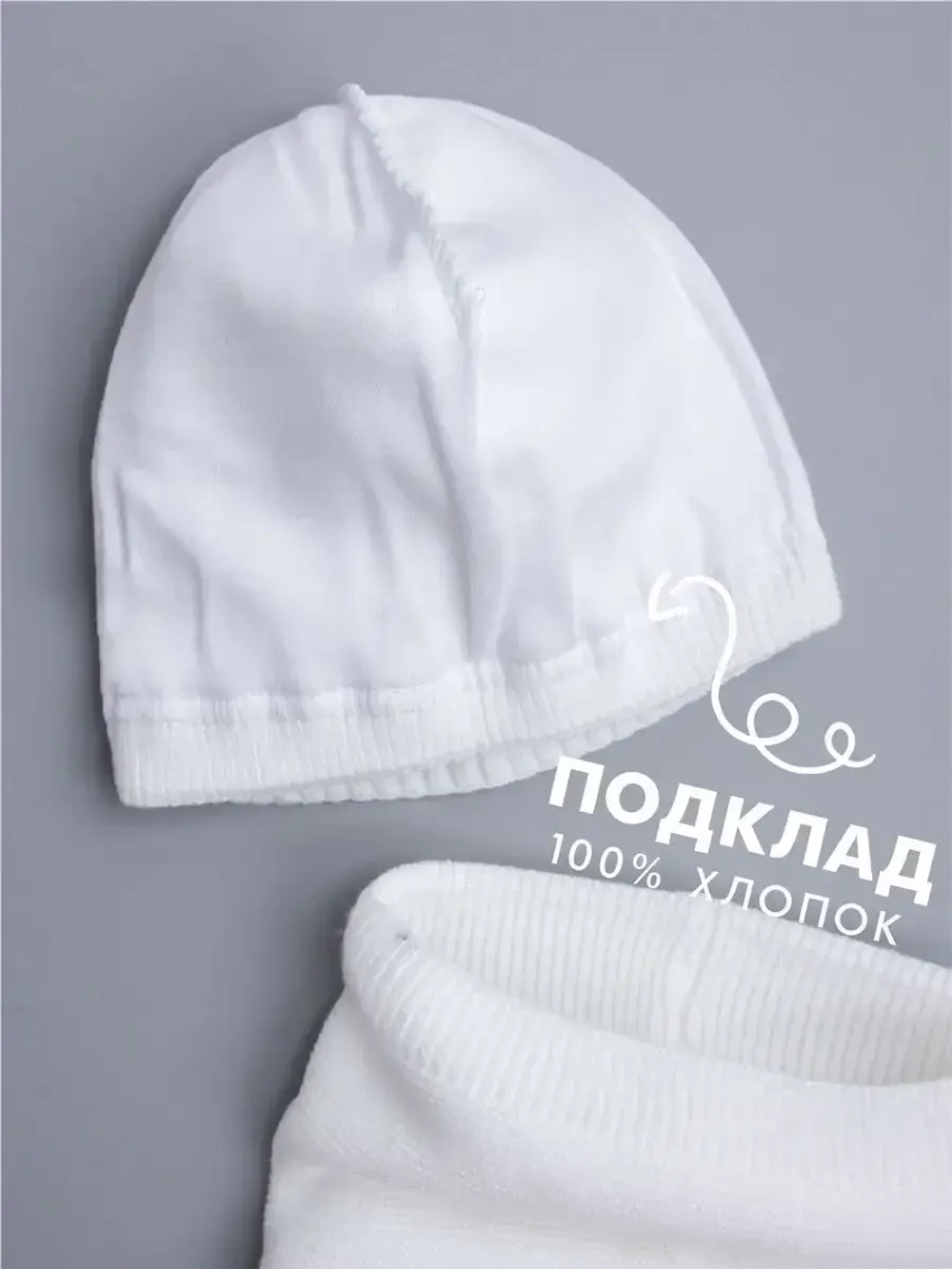 Детская шапка с ушками и снуд осенняя