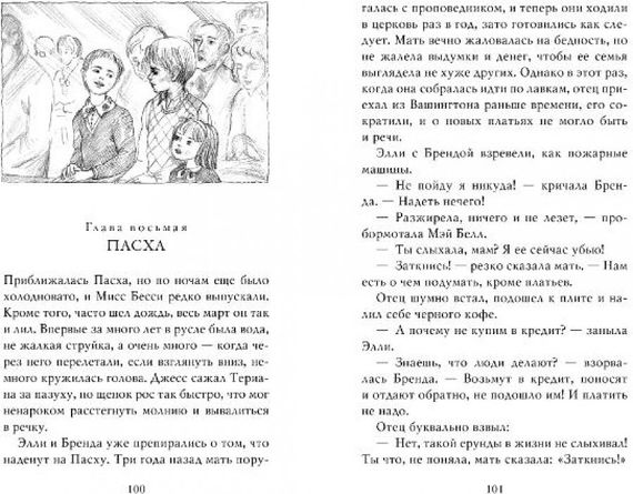 Мост в Терабитию