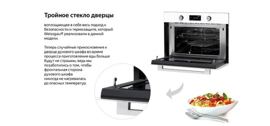 Электрический духовой шкаф Weissgauff OE 449 PDW