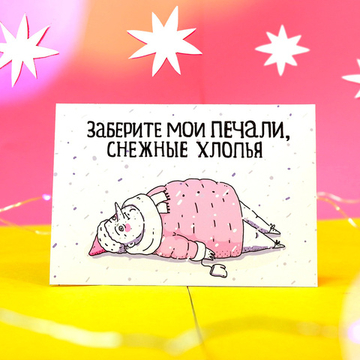 Магнит "ШКЯ: Снежные хлопья"