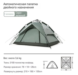 Палатка Naturehike 3-местная, быстросборная, серо-зеленая
