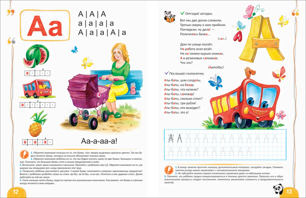 Скоро в школу! Энциклопедия дошкольных наук