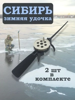 зимняя/удочка/HFB-5/белая 2шт
