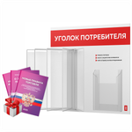 Уголок потребителя перекидной с книгами 2023 г, 5 двусторонних карманов, белый с красным, серия COMBO Light Color Plus, Айдентика Технолоджи