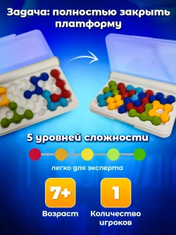 Игра головоломка для детей и взрослых, IQ пазл