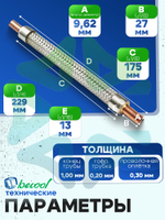 Виброгаситель BC-VE-3 3/8 под пайку для компрессора холодильного оборудования