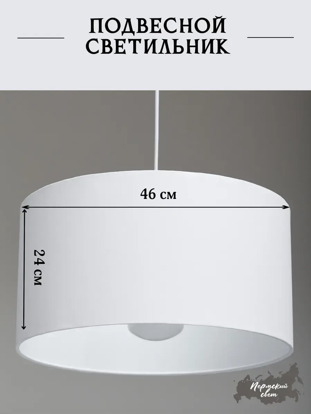 Люстра потолочная для спальни и гостиной с абажуром