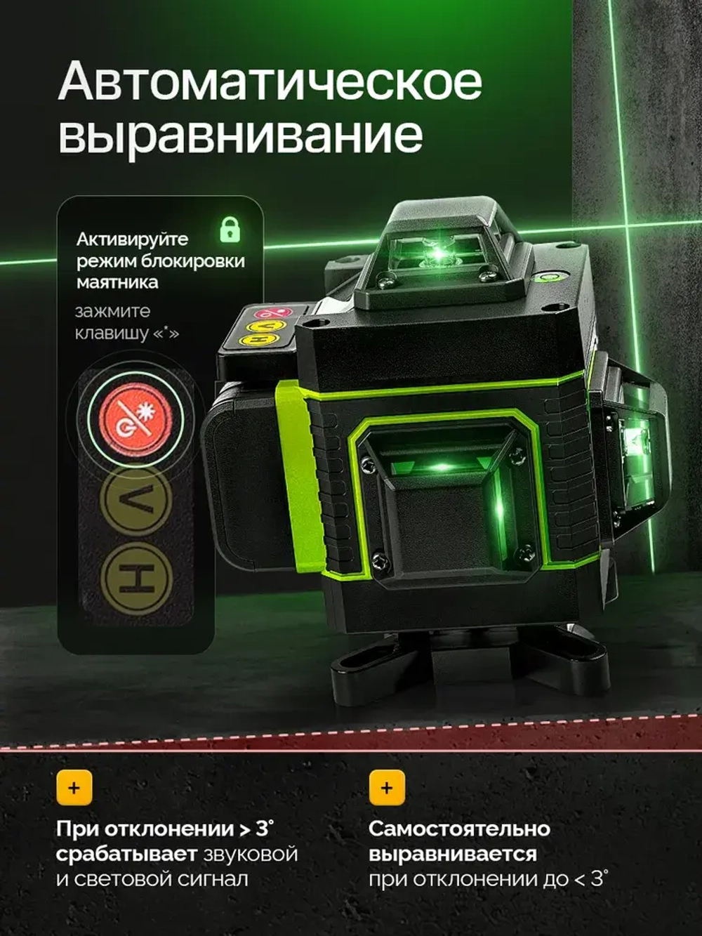 Профессиональный лазерный уровень нивелир 4D, 16 линий, 2 аккумулятора, со штативом