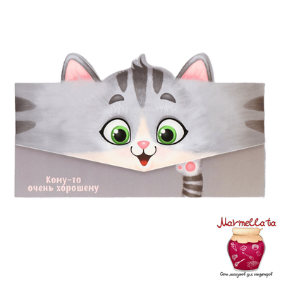 Конверт для денег "Кому-то очень хорошему", 17,5*10 см