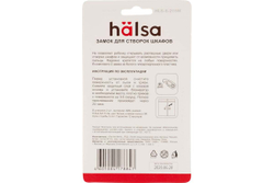 Детский замок-блокиратор для шкафов с защелкой Halsa 2 шт. HLS-S-215W