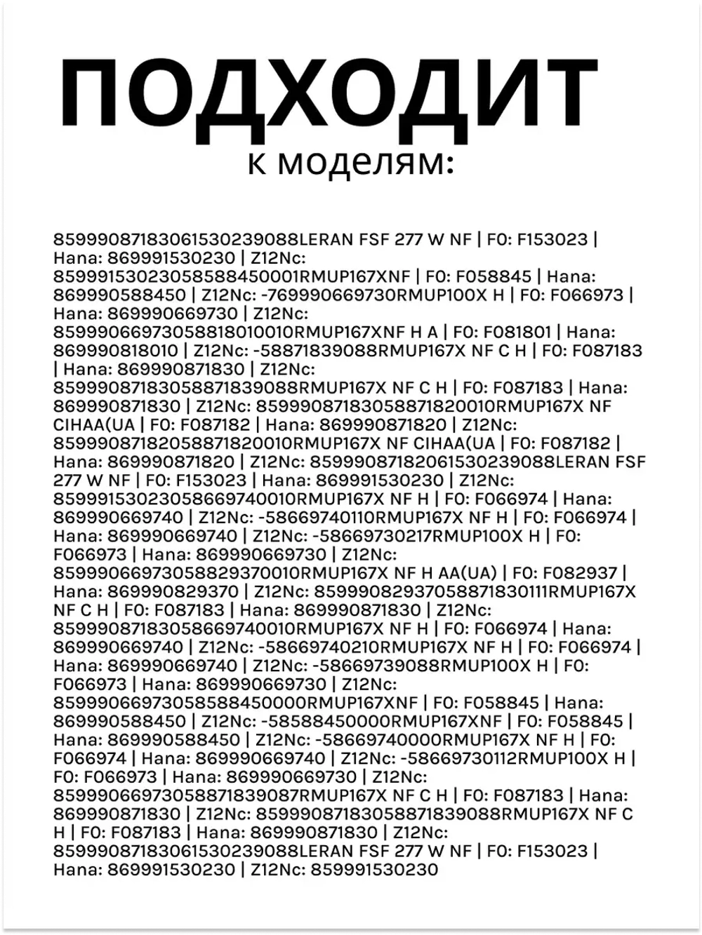 Панель ящика С00268722