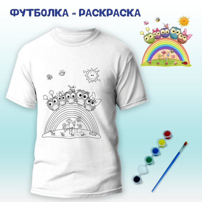 018-9279 Футболка-раскраска "Птички на радуге" с красками+кисть - купить оптом в Москве