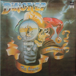Джокер / На Волю В Пампасы (LP)