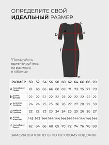 Платье 20036 Fabrika