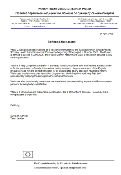 Перевод англо-русский