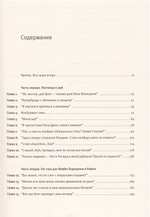 Пол Маккартни. Биография / Филип Норман