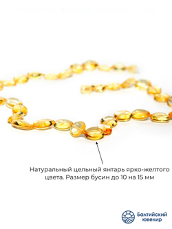 Уникальные бусы из янтаря с инклюзом, длина 51 см, бусины до 15 на 10 мм. Бусы из цельного янтаря