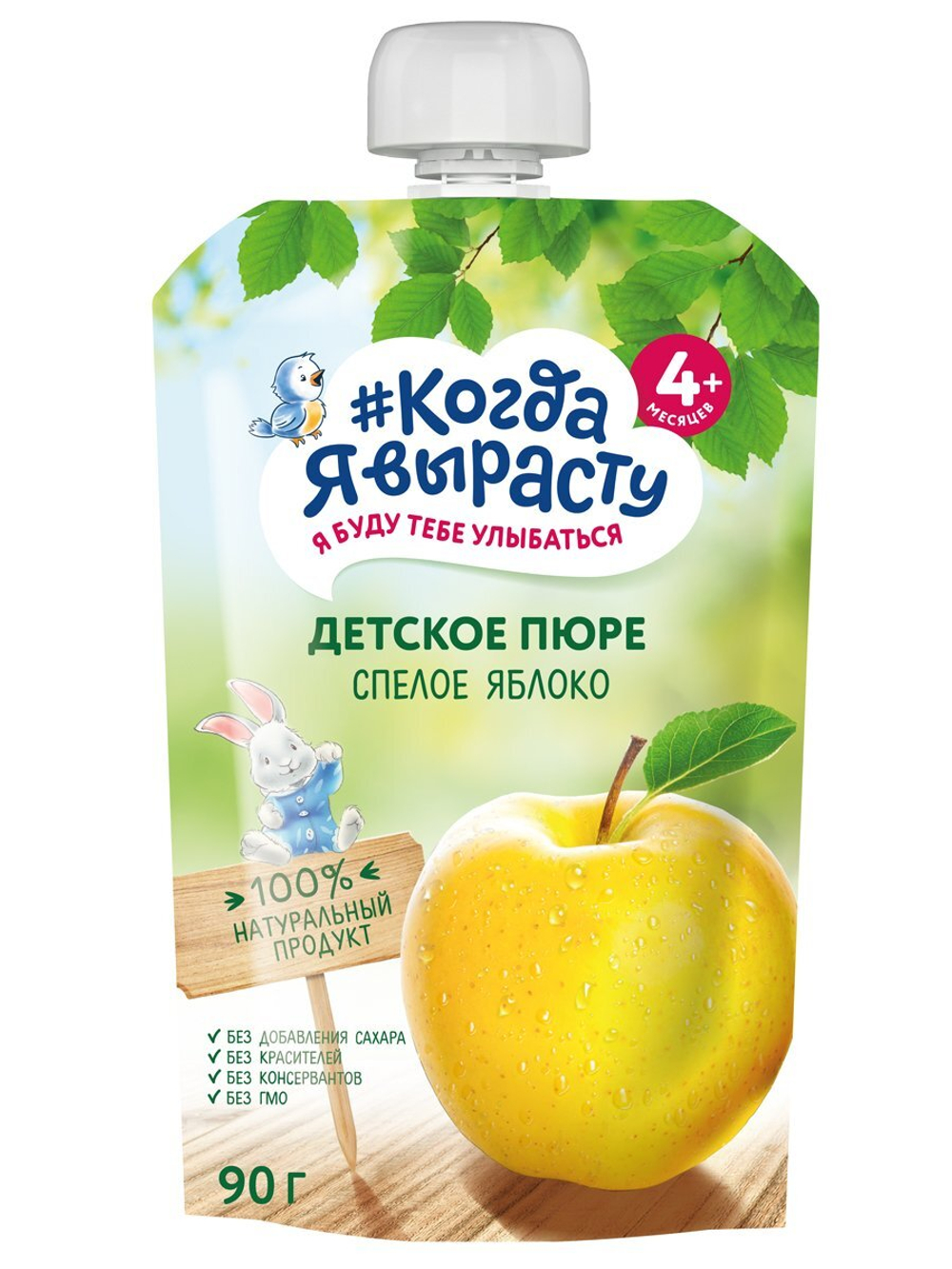 Пюре детское спелое яблоко Когда Я вырасту с 4 месяцев 90г