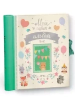 Мой первый год. Альбом для фото и записей/Росмэн/КН. 4680274051135